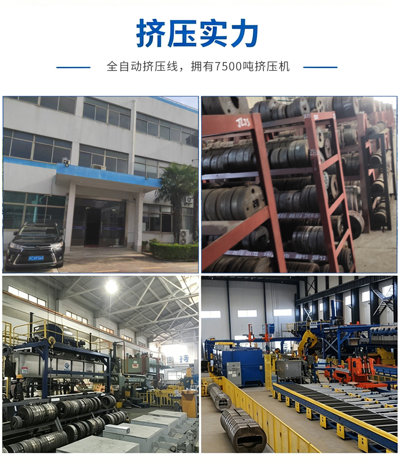 上海钏斯铝业科技有限公司工业铝型材在智能制造中的应用与未来趋势