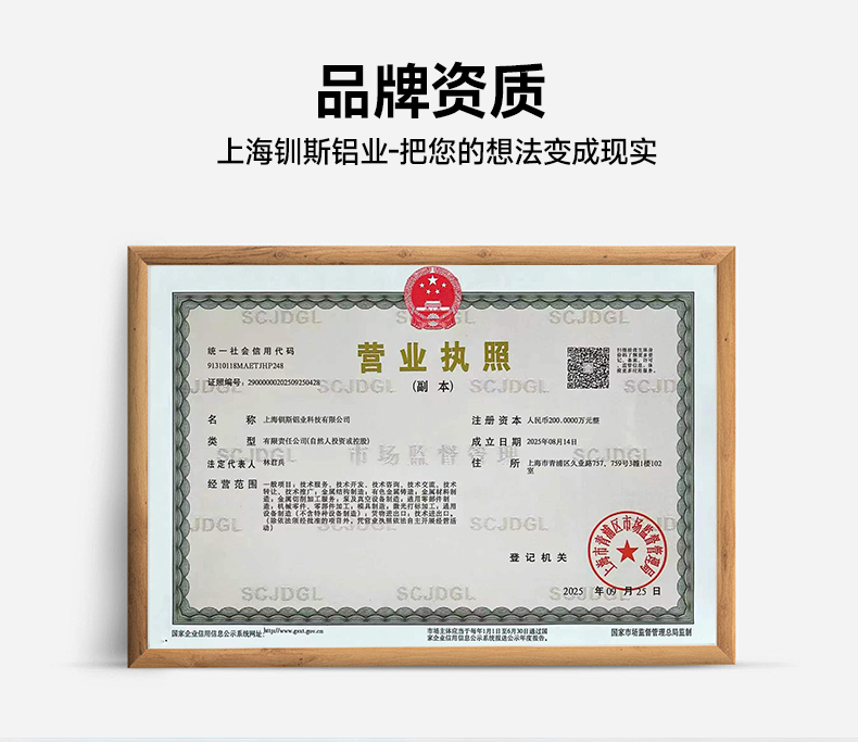上海钏斯铝业科技有限公司铝型材CNC加工的核心优势